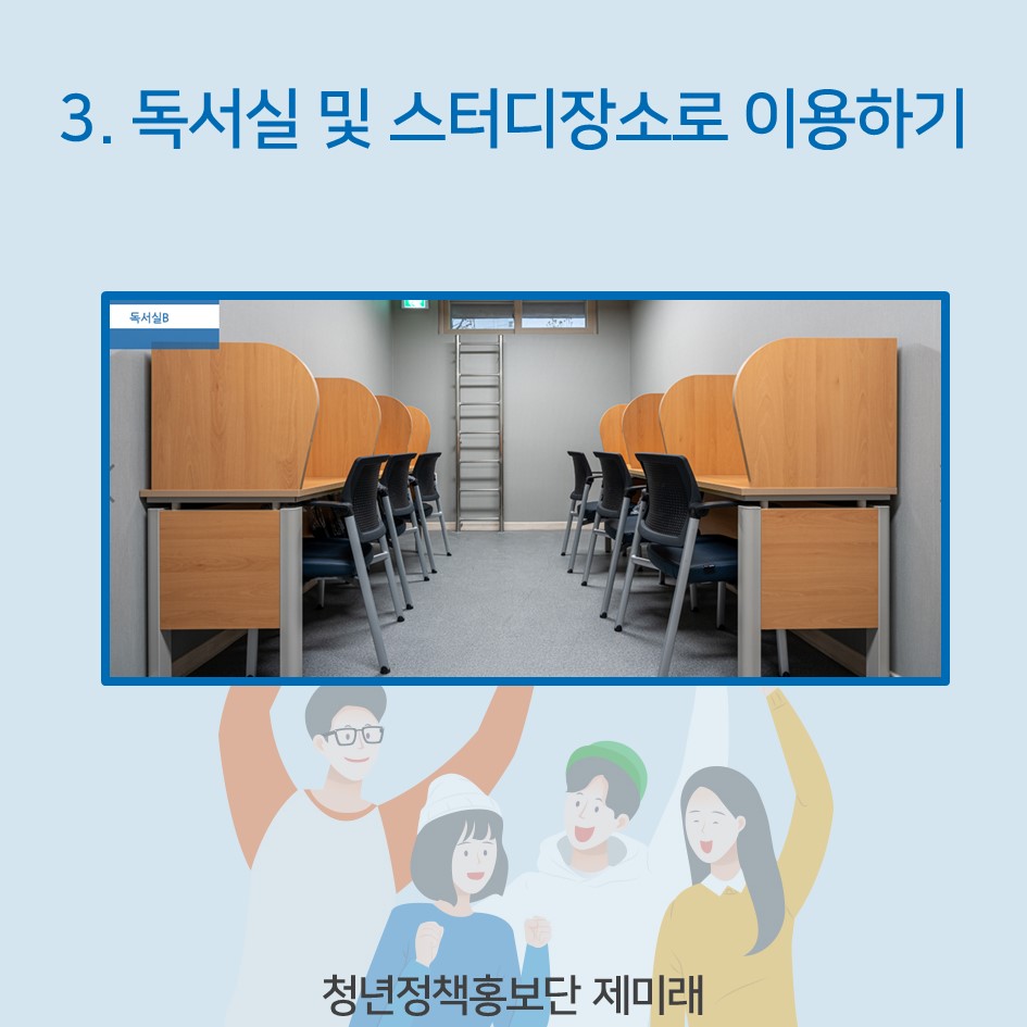 세움공간센터 이미지