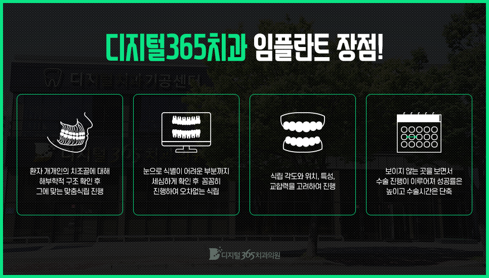 더바른치과의원 이미지