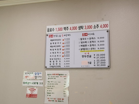 로타리 돈까스 이미지