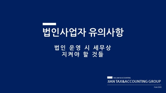 세무법인지안 이미지