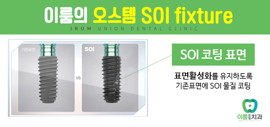 이룸치과 이미지