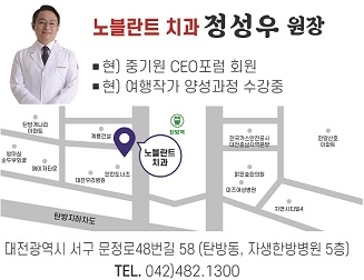 노블란트치과의원 이미지