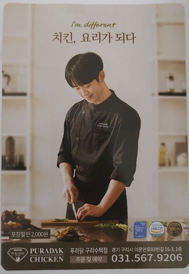 푸라닭구리 이미지