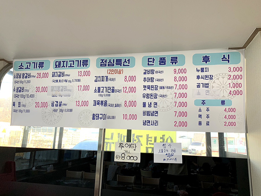 일등참숯갈비 이미지