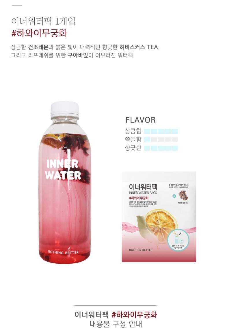 이노워터 이미지