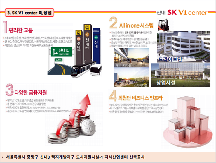 신내환경 이미지