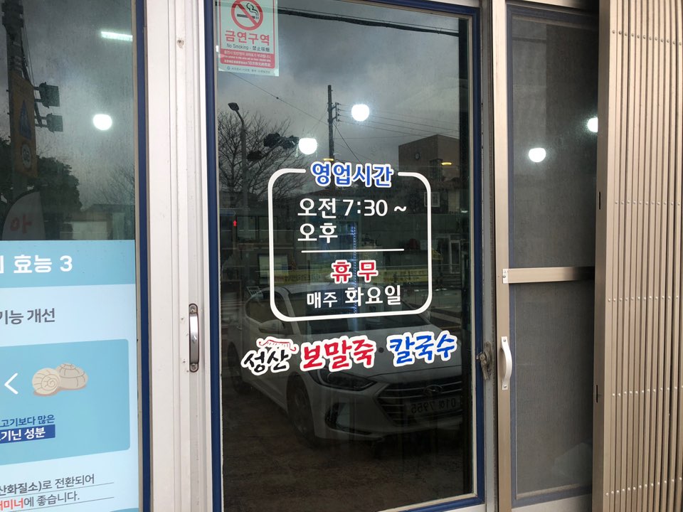 성산칼국수 이미지