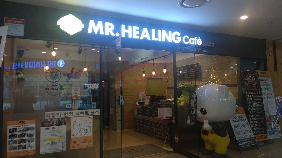 카페힐링(cafe healing) 이미지
