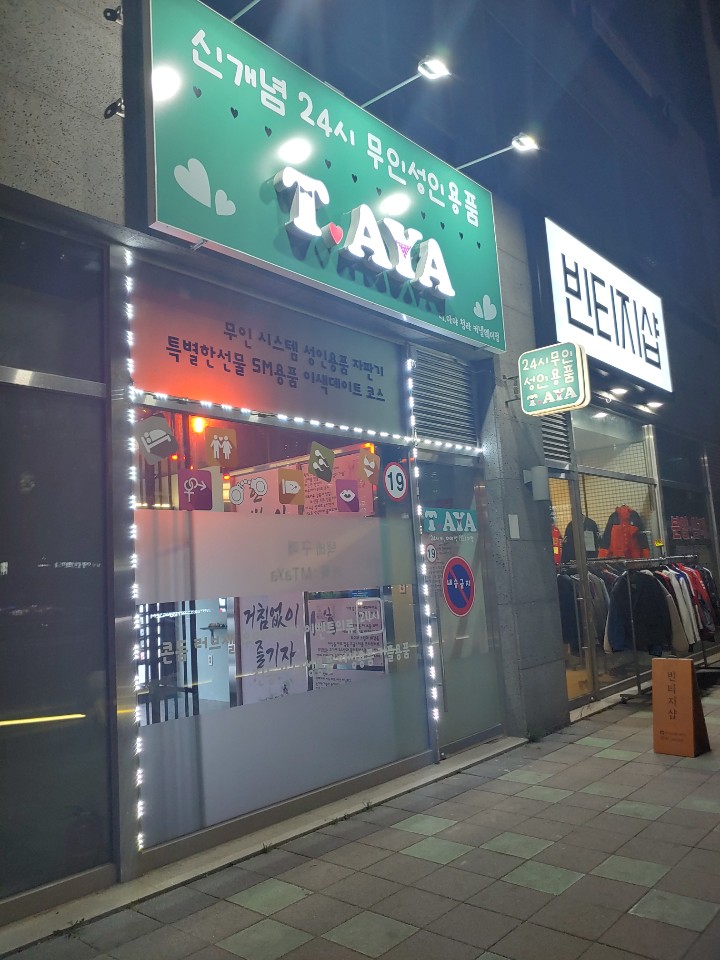 역전할머니맥주(인천청라수변점) 이미지