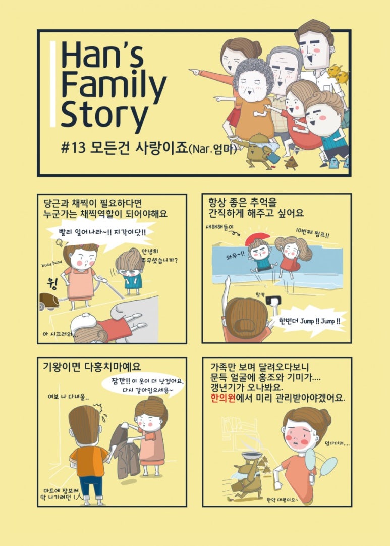 새사랑한의원 이미지