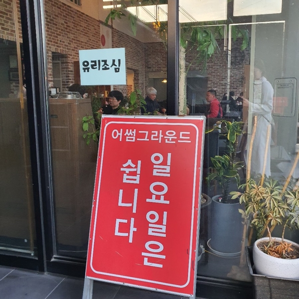 어썸그라운드 이미지