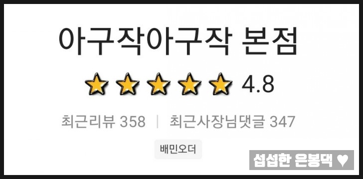 아구작아구작 이미지