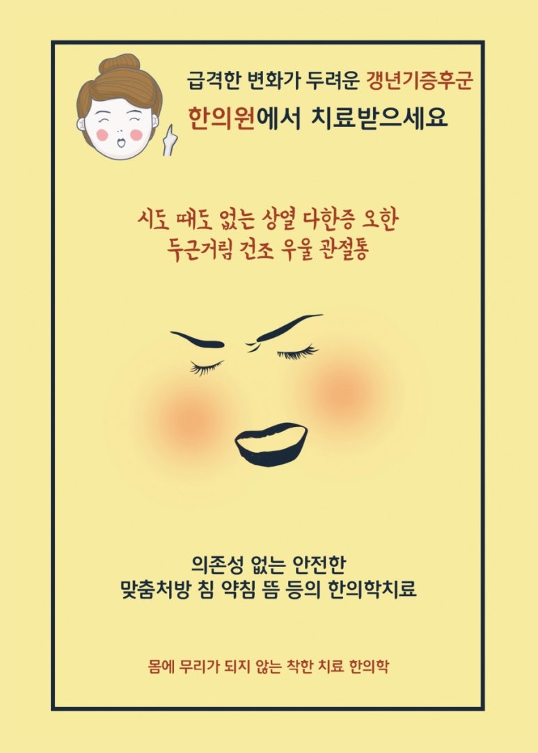 새사랑한의원 이미지