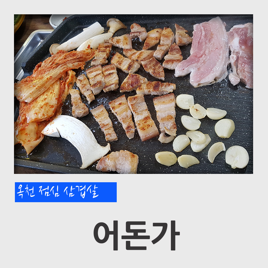 어돈가 이미지