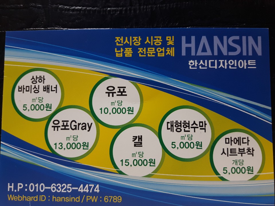 한신디자인 이미지