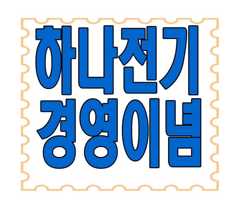 하나기술단 이미지
