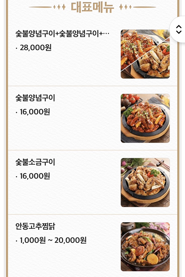 카로스치킨 이미지