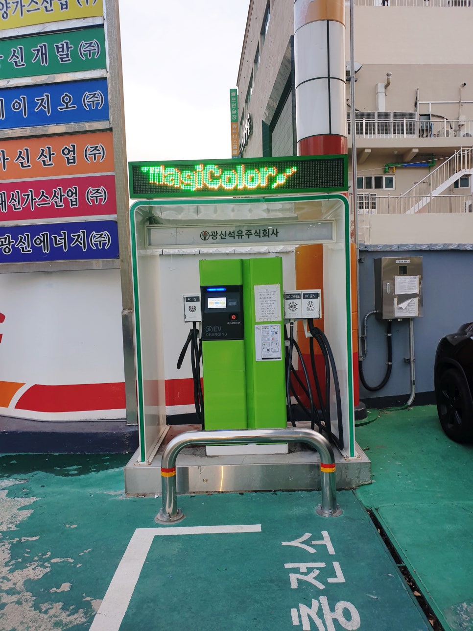 강변대로주유소 이미지