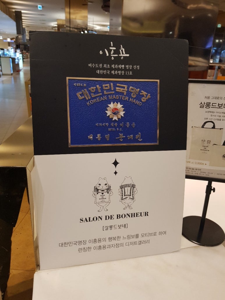 이흥용과자점 이미지