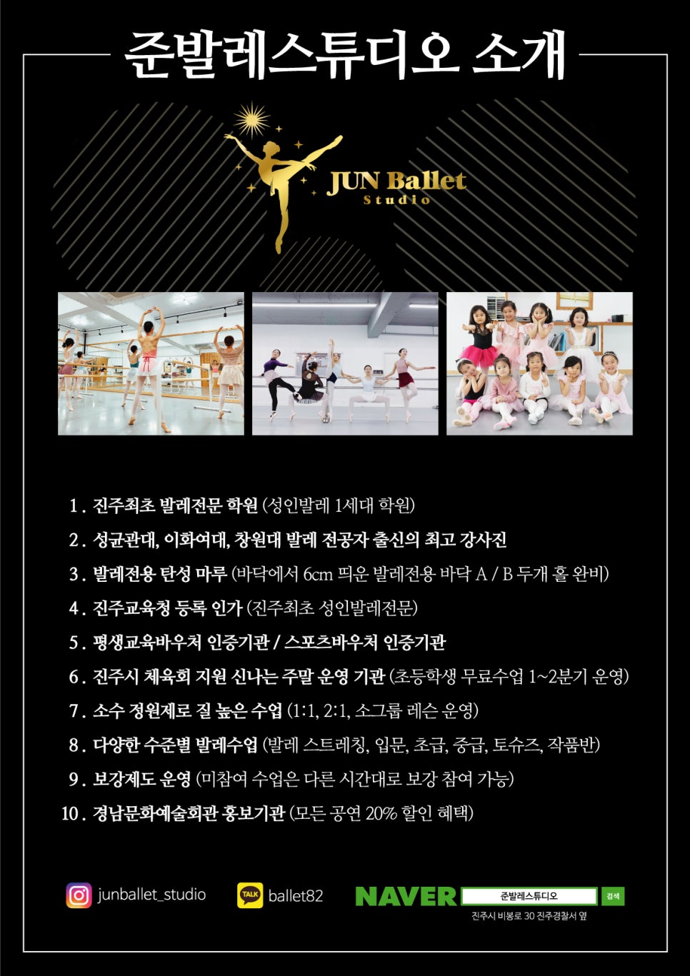 준발레학원 이미지