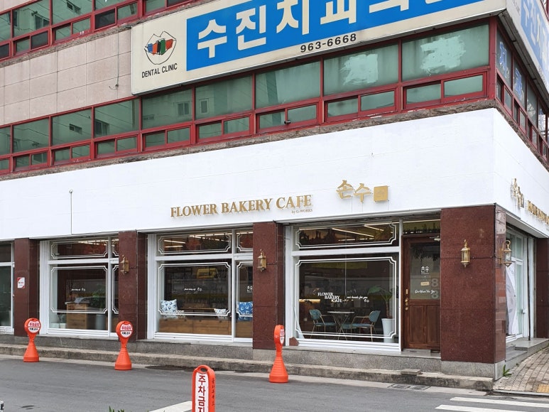 플라워카페손수 이미지