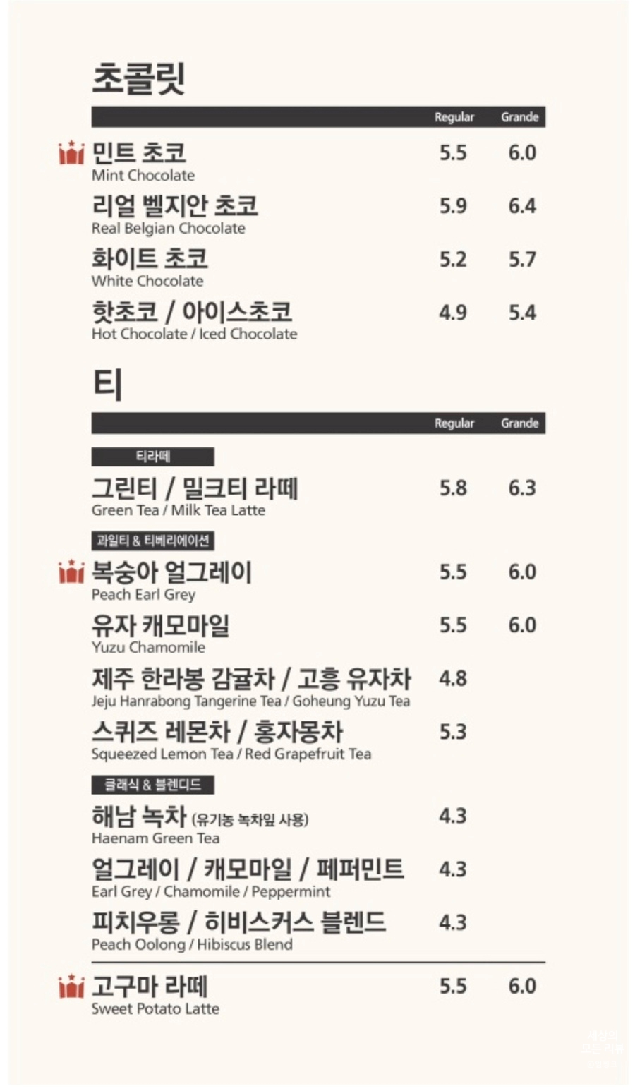 할리스커피인천서 이미지