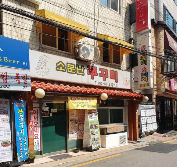 소문난왕닭발 이미지