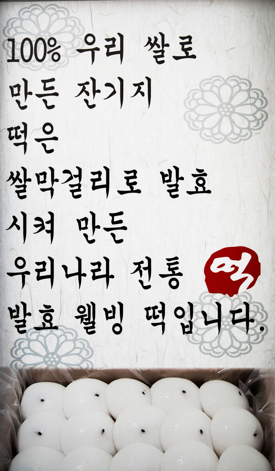 송화잔기지떡충주 이미지