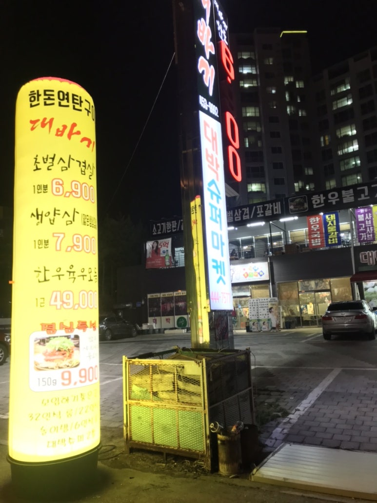 대바기네 이미지
