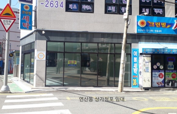 크린빌세탁 이미지