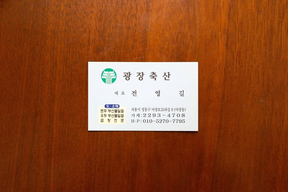 바른축산 이미지