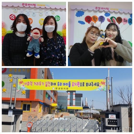 문경유치원 이미지