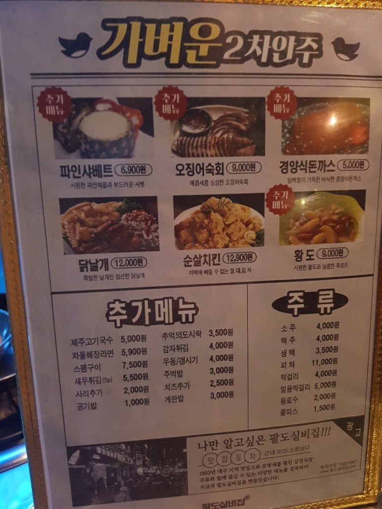 마산닭밥 이미지