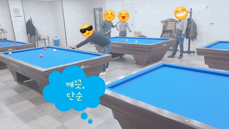 동원당구장 이미지