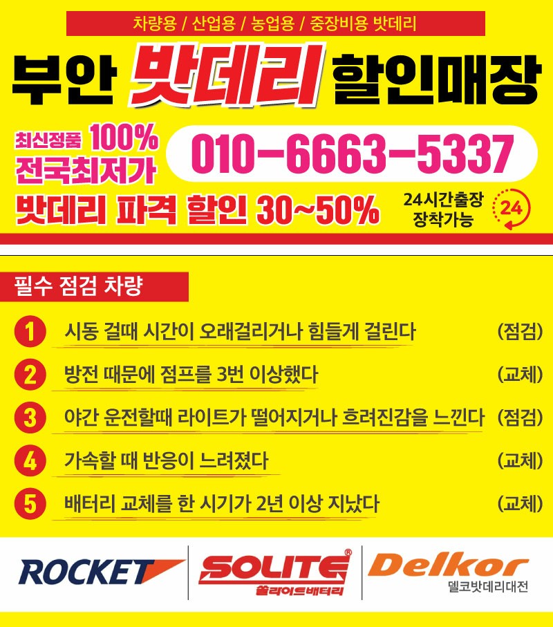 부안밧데리 이미지