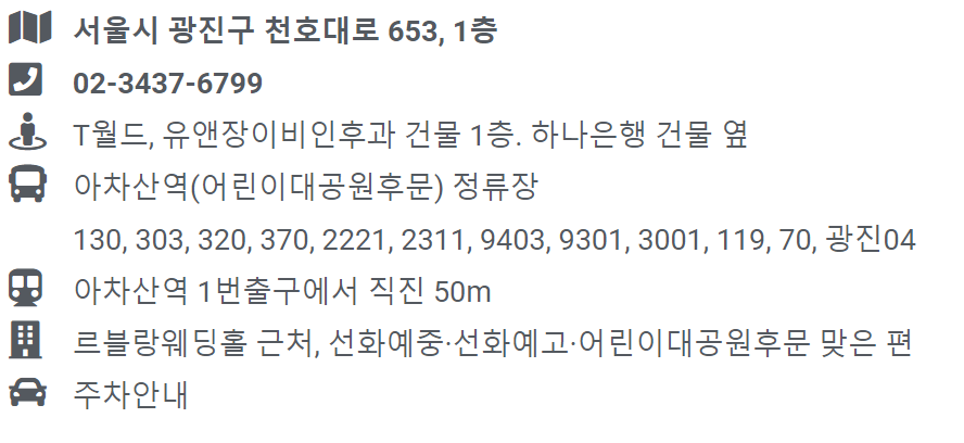 경희길한의원 이미지