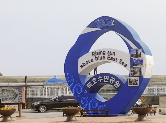 동해바다회수산 이미지