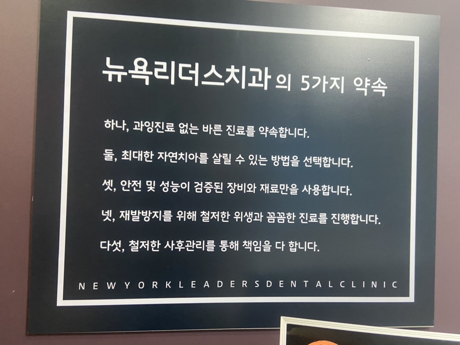 뉴욕리더스치과 이미지