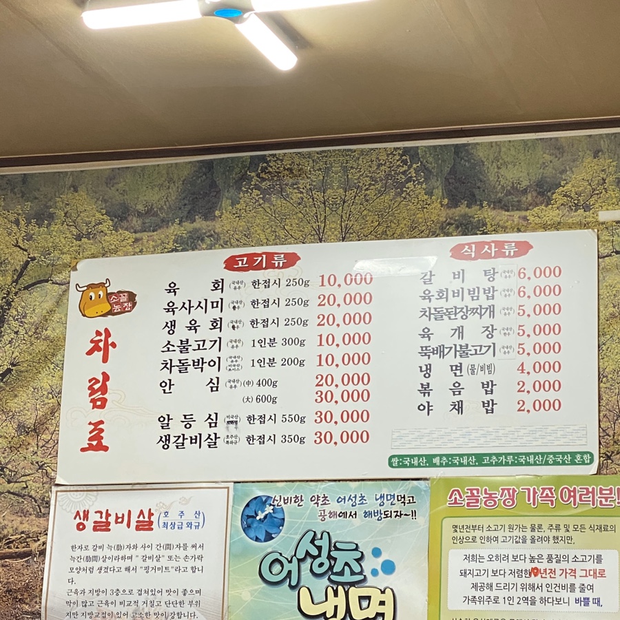 소꼴농장 이미지