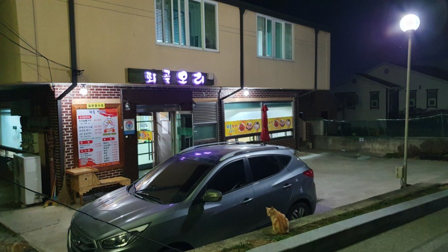 퇴골오리숯불구이홍천본점 이미지