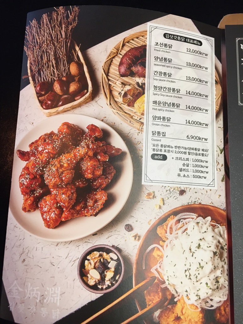 김삿갓통닭 이미지