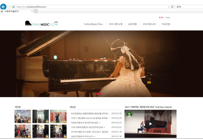 이화뮤직플로우음악학원 이미지