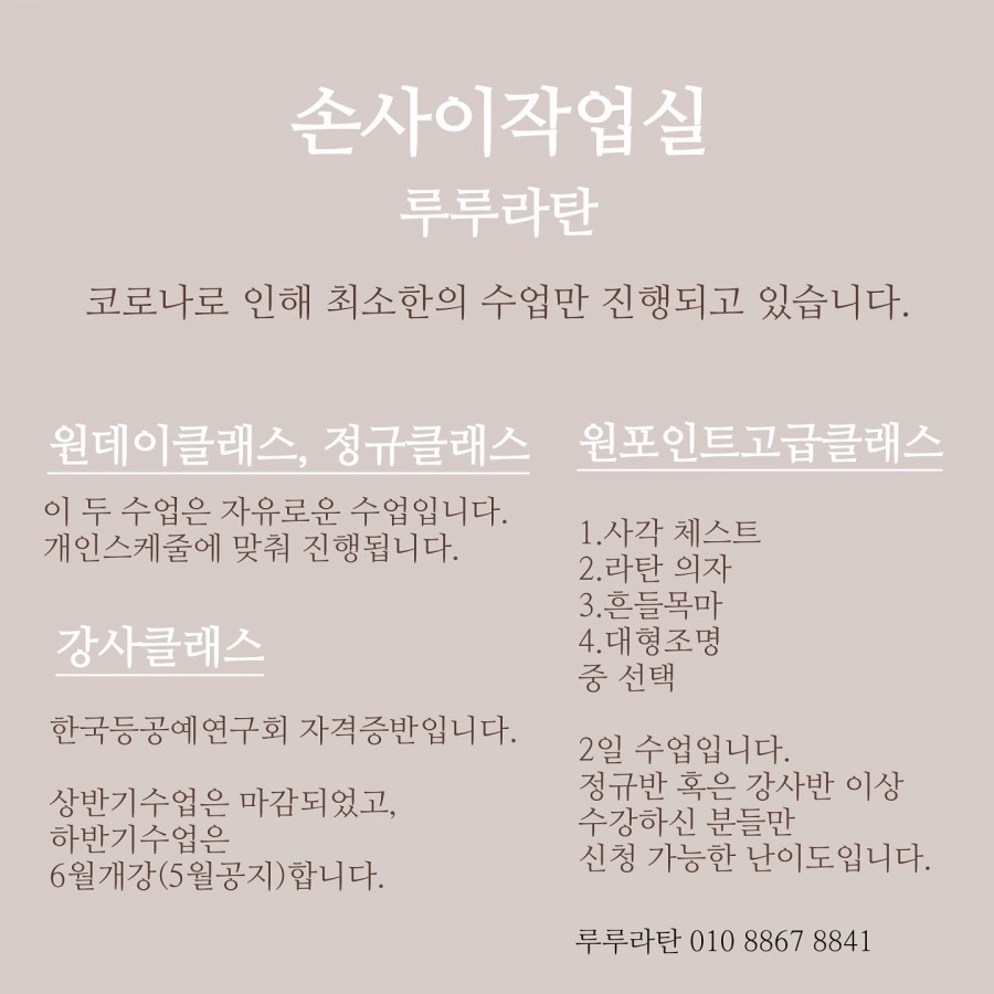 루루라탄 이미지