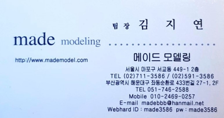 메이드디자인모델링 이미지