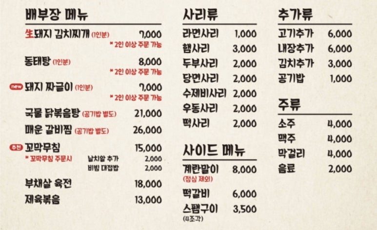 배부장찌개가 이미지