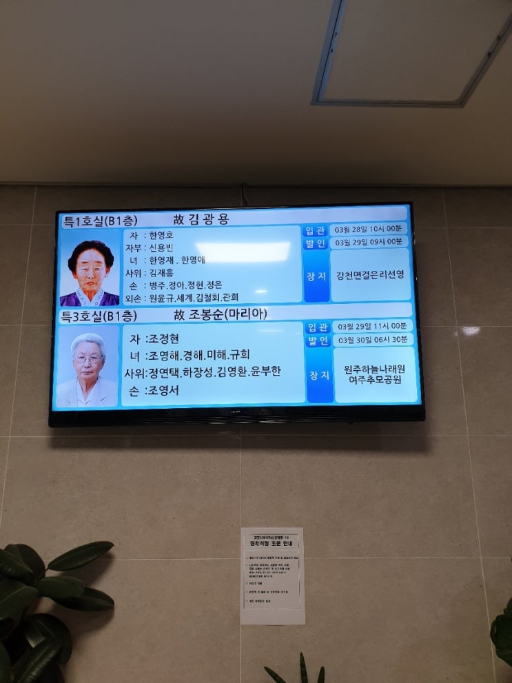 세종여주병원장례식장 이미지