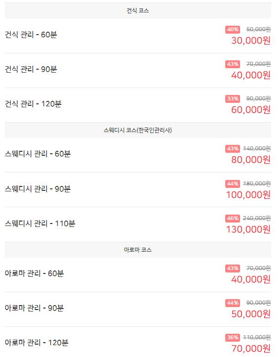 휴테라피 이미지