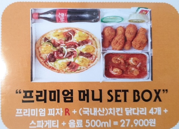 청년피자화성남양점 이미지