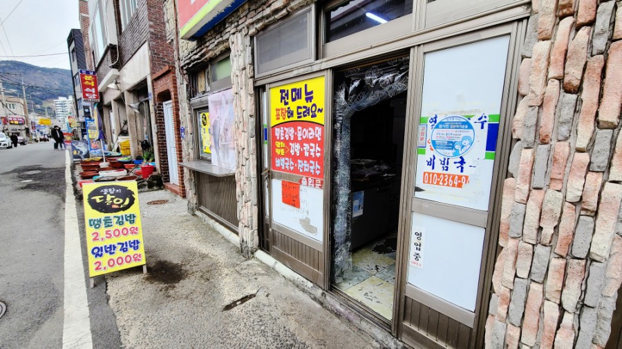 진이네김밥집 이미지