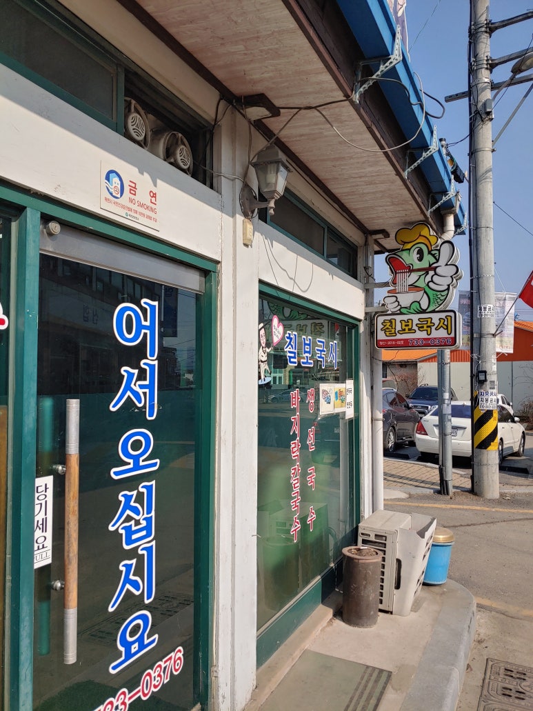 칠보국시 이미지